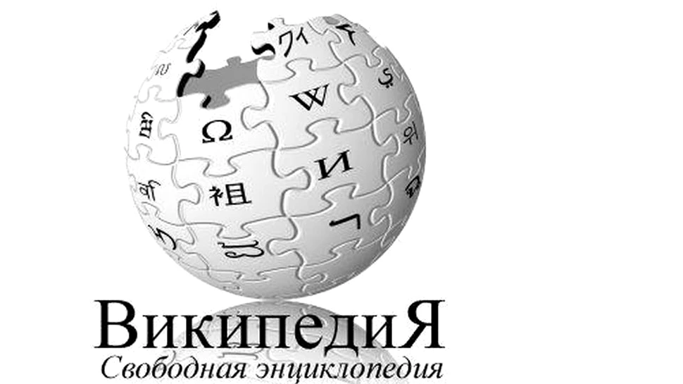 Versiunea rusă a Wikipedia, blocată pentru aproape o zi. Care a fost motivul