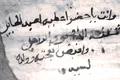 Un document arab din secolul al XVII-lea confirmă existența unui rege nubian semilegendar