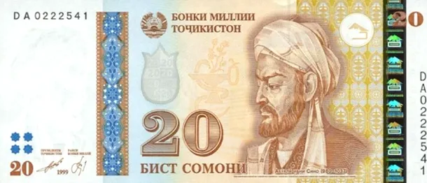 Bancnotă în valoare de 20 somi din Uzbekistan, cu portretul lui Avicenna