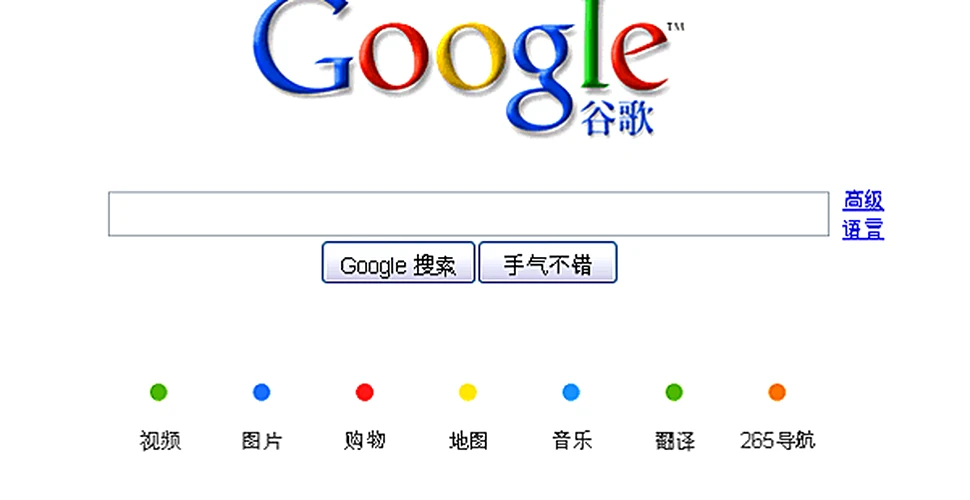 Google s-ar putea retrage din China