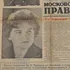 Cine a fost „Cenuşăreasa sovietică”, prima femeie care a văzut Pământul din spaţiu în urmă cu 61 de ani