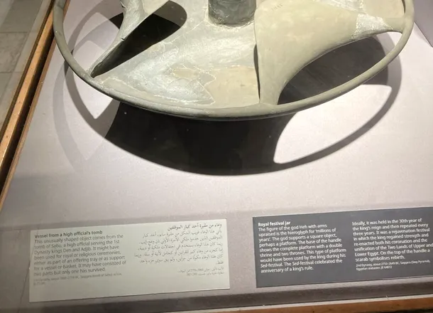 Ce este Discul lui Sabu, misterioasa sculptură egipteană circulară