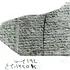 A fost descoperit un text mesopotamian dispărut, datând de aproape 3.000 de ani