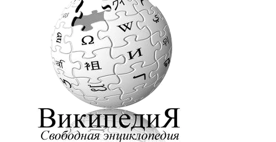 Versiunea rusă a Wikipedia, blocată pentru aproape o zi. Care a fost motivul