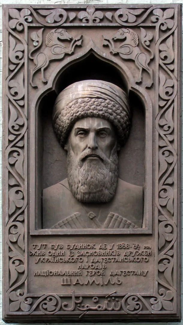 Placa omagială de pe clădirea din Kiev unde a trăit în exil Imamul Shamil