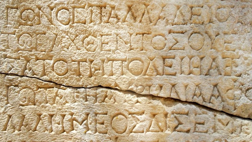 Phythia, algoritmul care ”citeşte” greaca veche