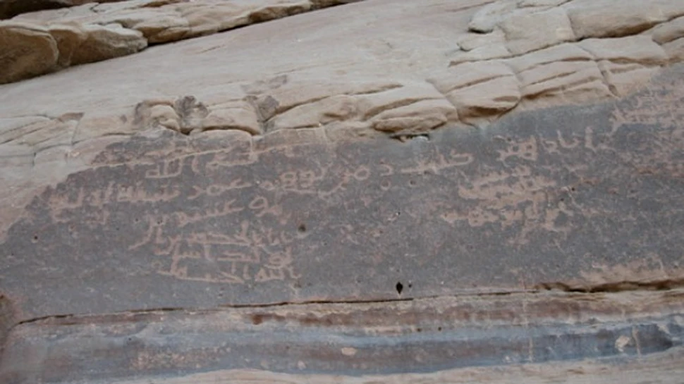 Misterele Coranului, dezlegate de o inscriptie straveche