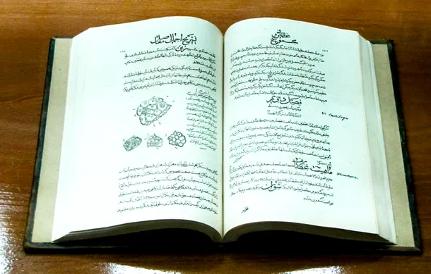 Tratatul de medicină al lui Avicenna, ediţia în limba persană