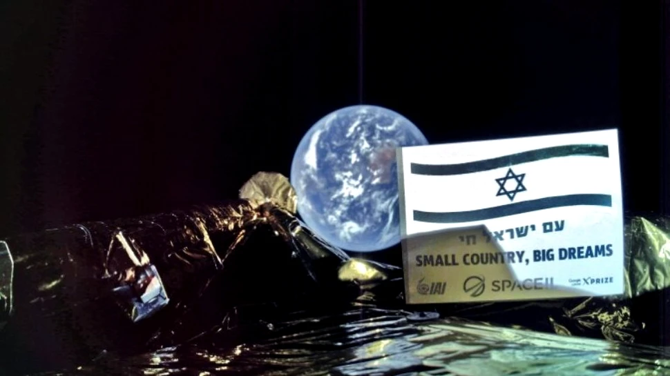 Sonda spaţială a Israelului a trimis primul selfie care arată Pământul lăsat în urmă