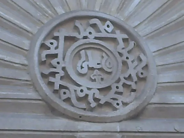 Simbol al musulmanilor şiiţi
